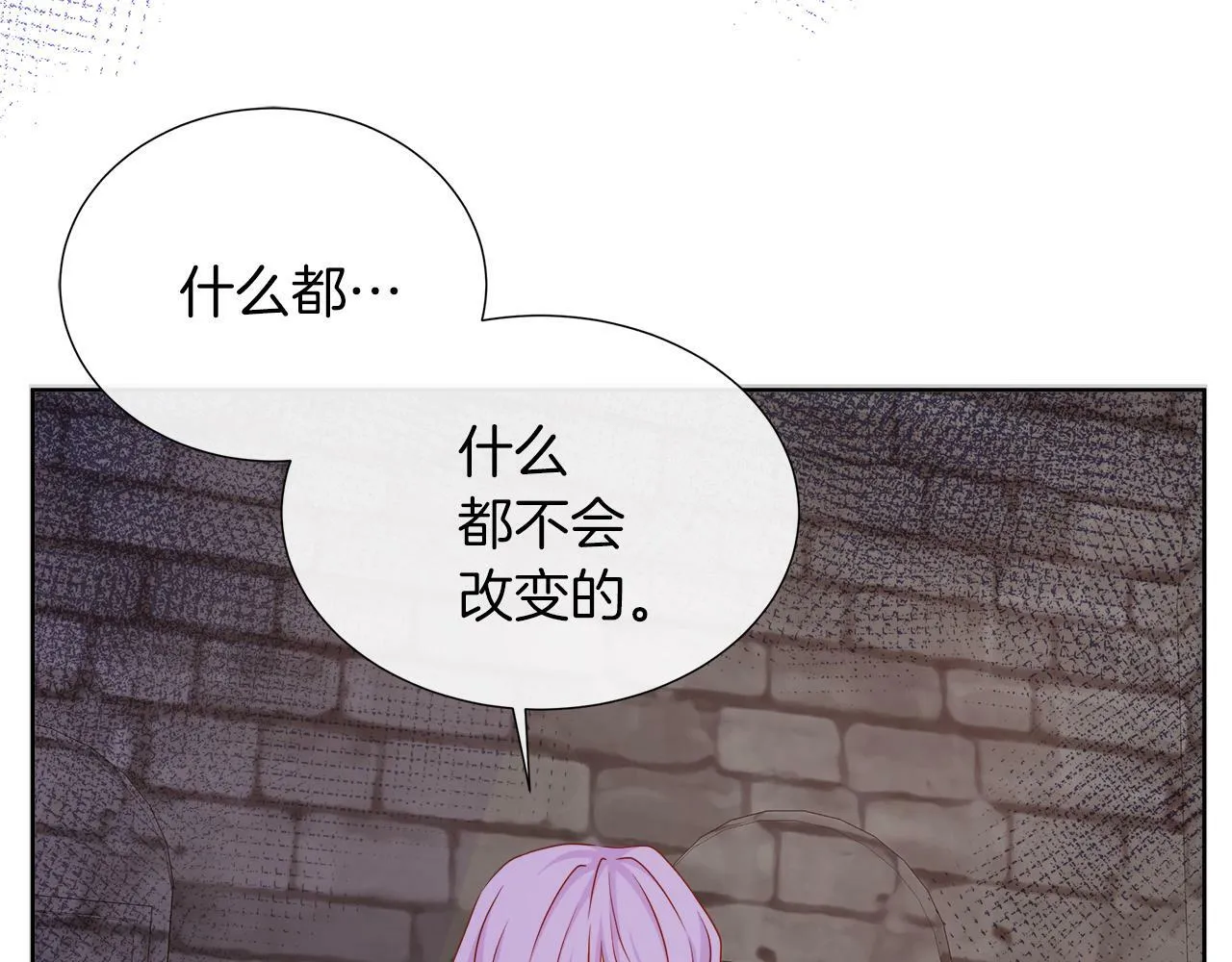 第37话 不愿离开的囚奴 第106页