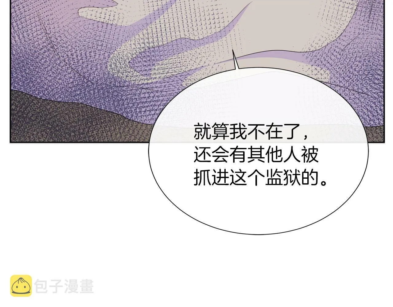 第37话 不愿离开的囚奴 第108页