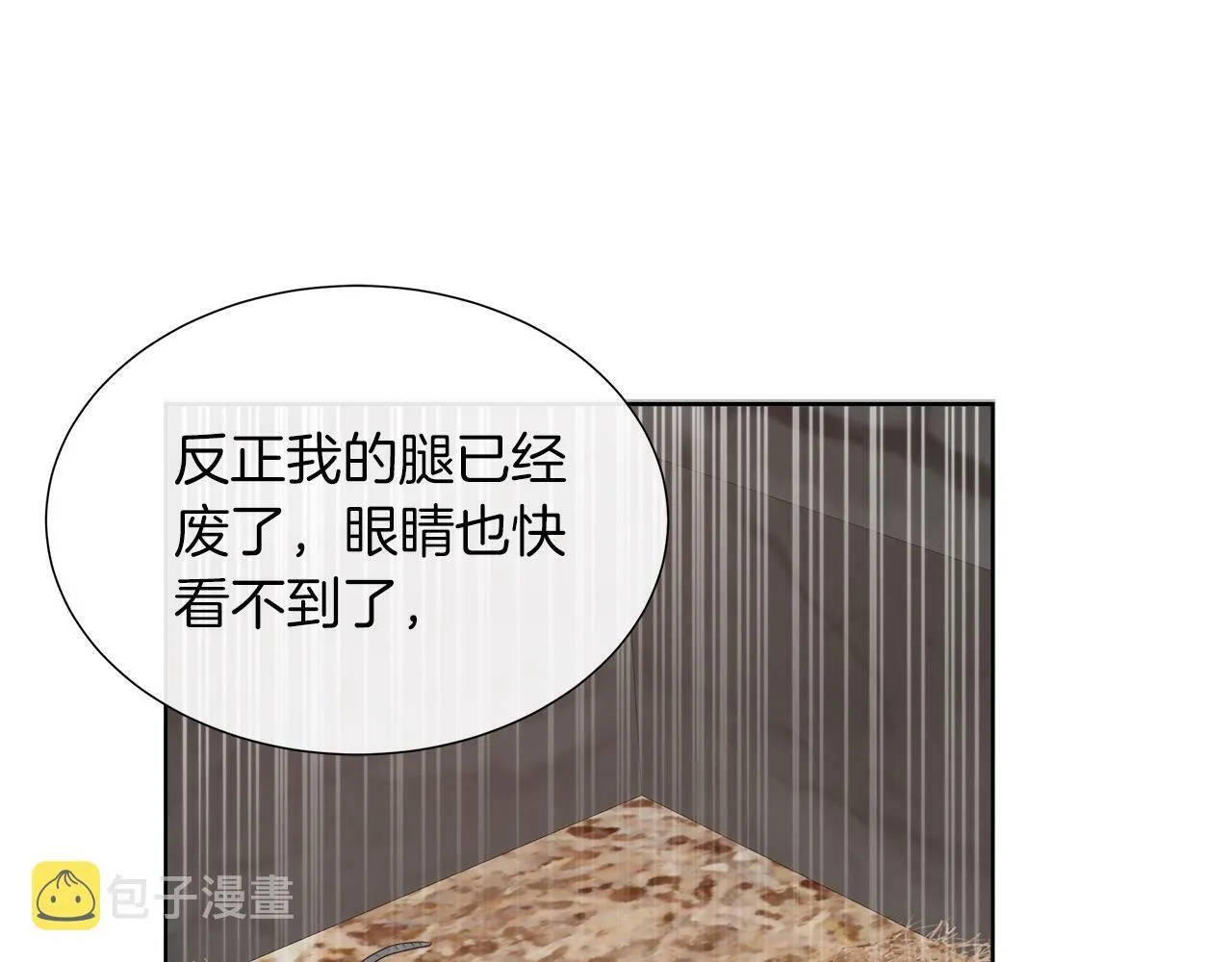 第37话 不愿离开的囚奴 第109页
