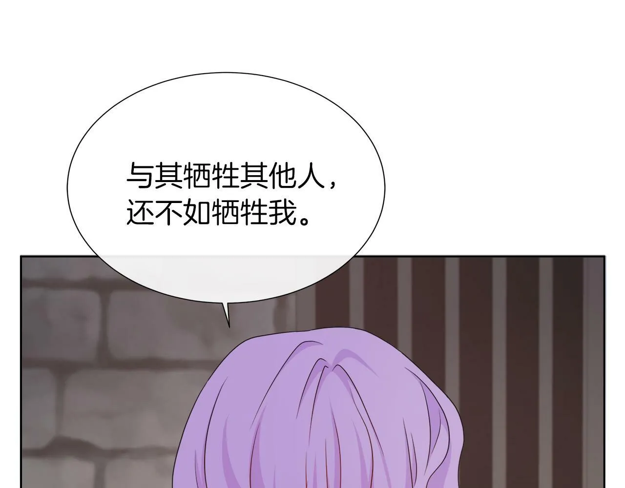 第37话 不愿离开的囚奴 第112页
