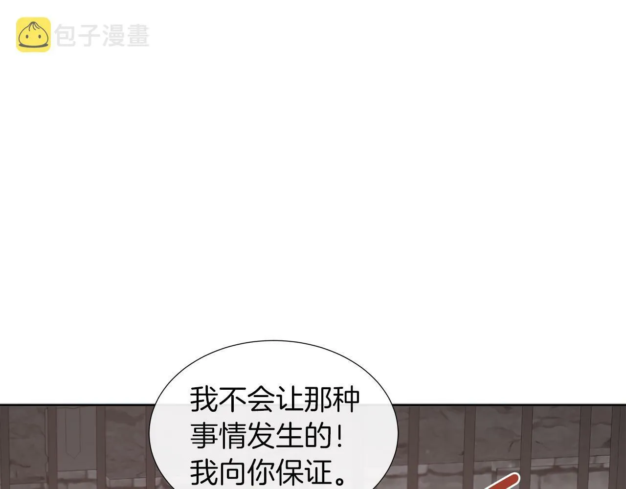 第37话 不愿离开的囚奴 第114页