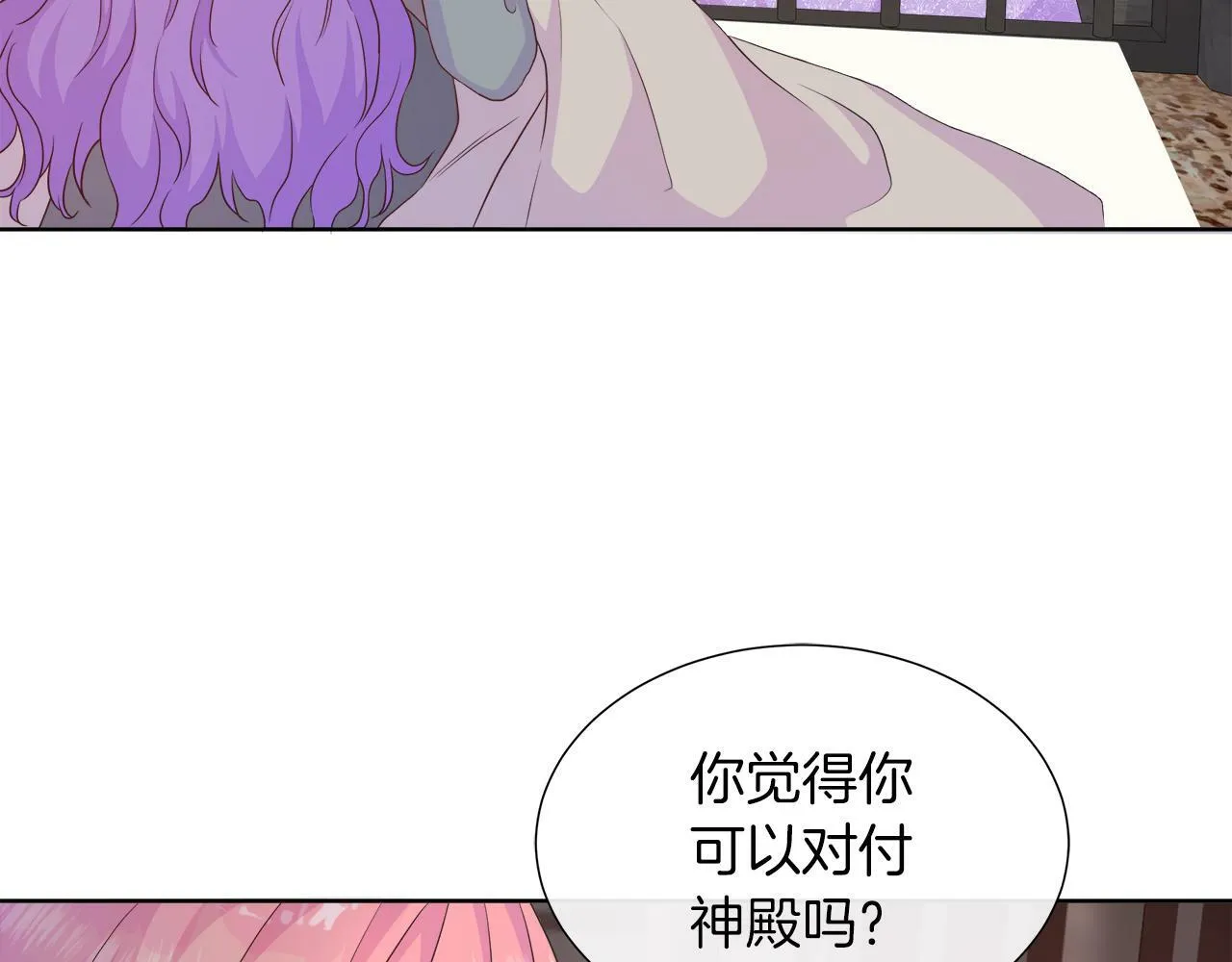 第37话 不愿离开的囚奴 第116页