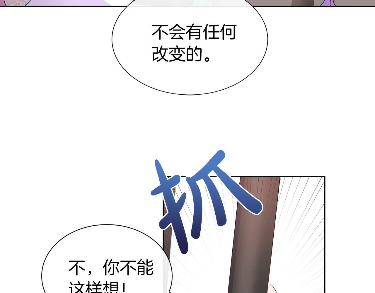 第37话 不愿离开的囚奴 第118页