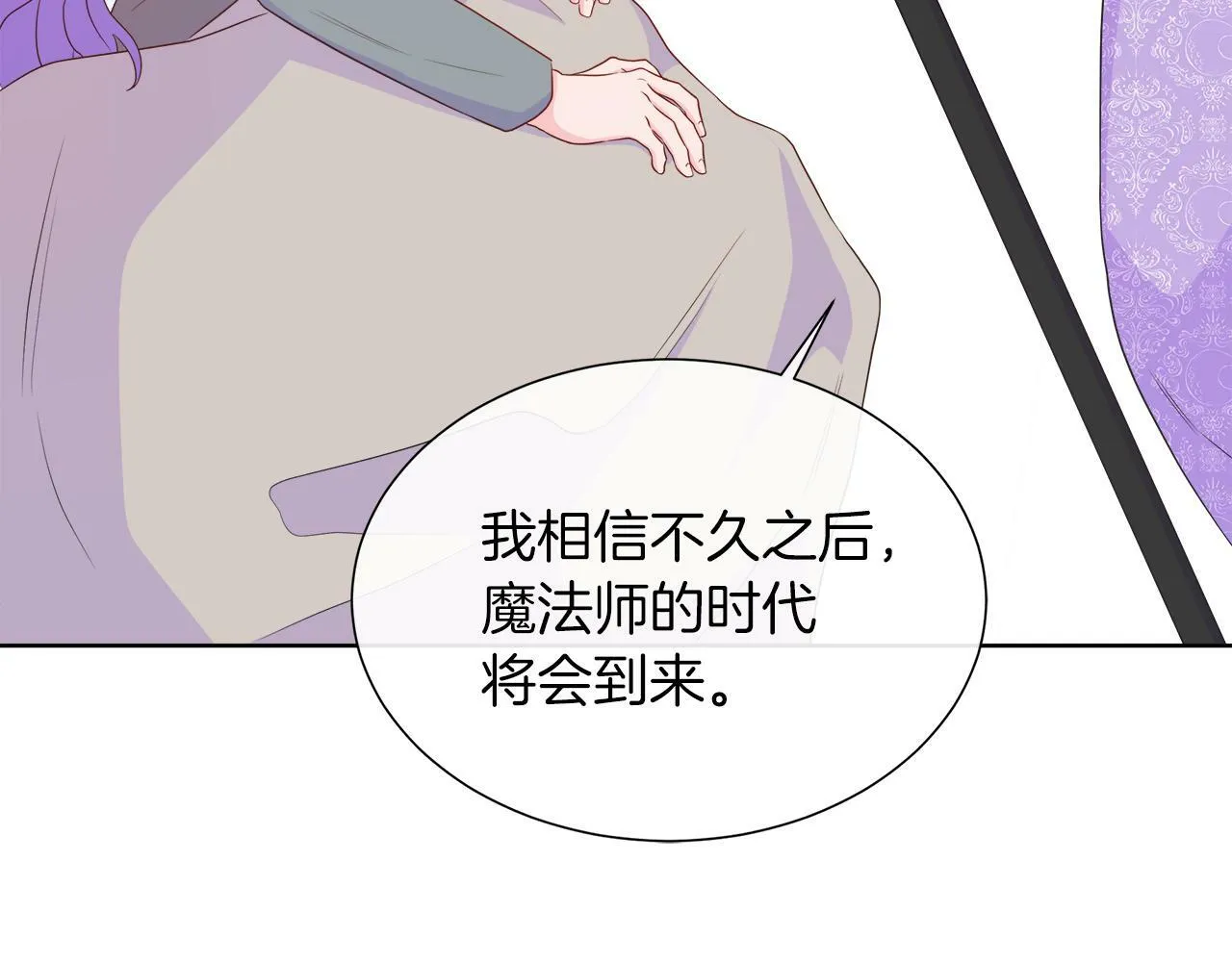 第37话 不愿离开的囚奴 第122页