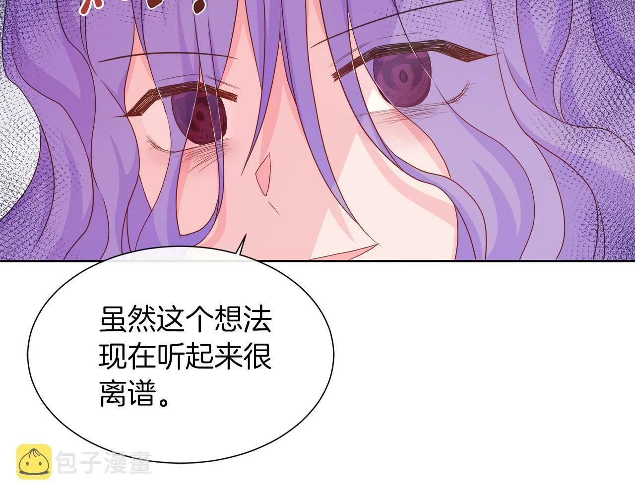 第37话 不愿离开的囚奴 第127页