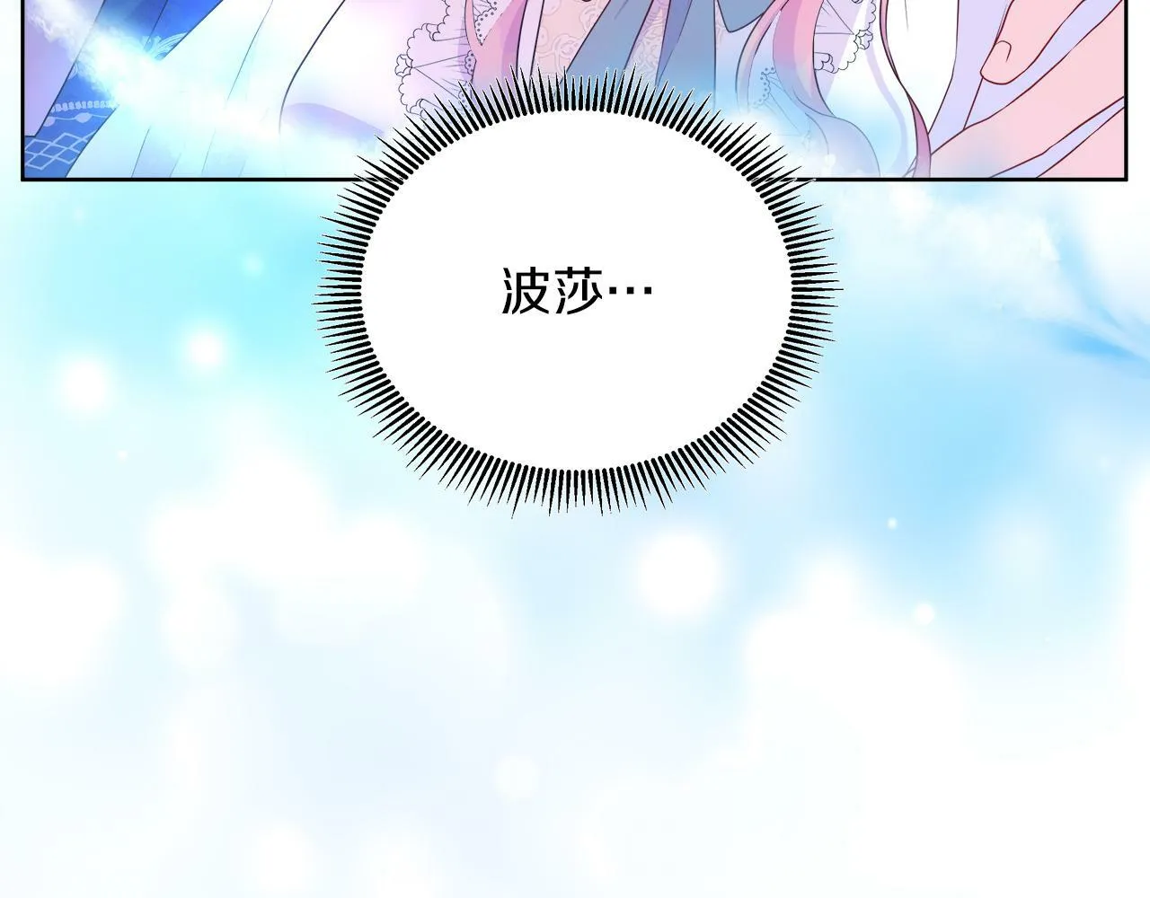 第37话 不愿离开的囚奴 第136页