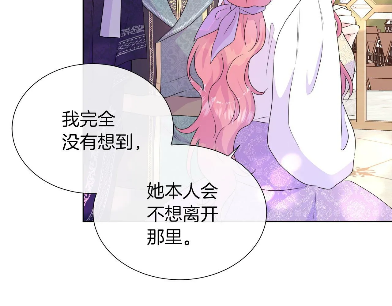 第37话 不愿离开的囚奴 第140页