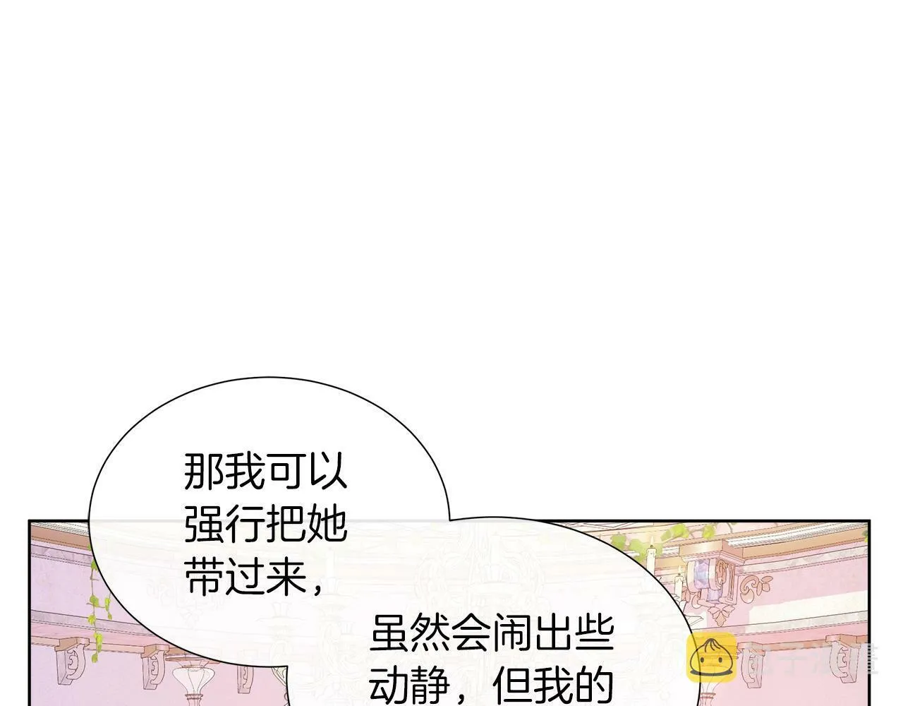 第37话 不愿离开的囚奴 第146页