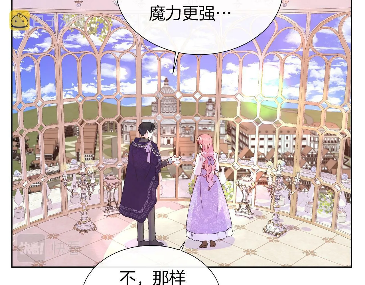 第37话 不愿离开的囚奴 第147页