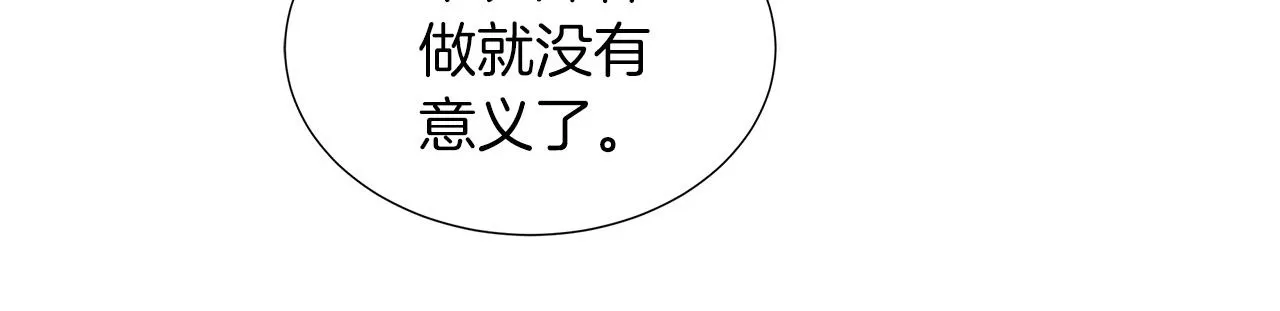 第37话 不愿离开的囚奴 第148页