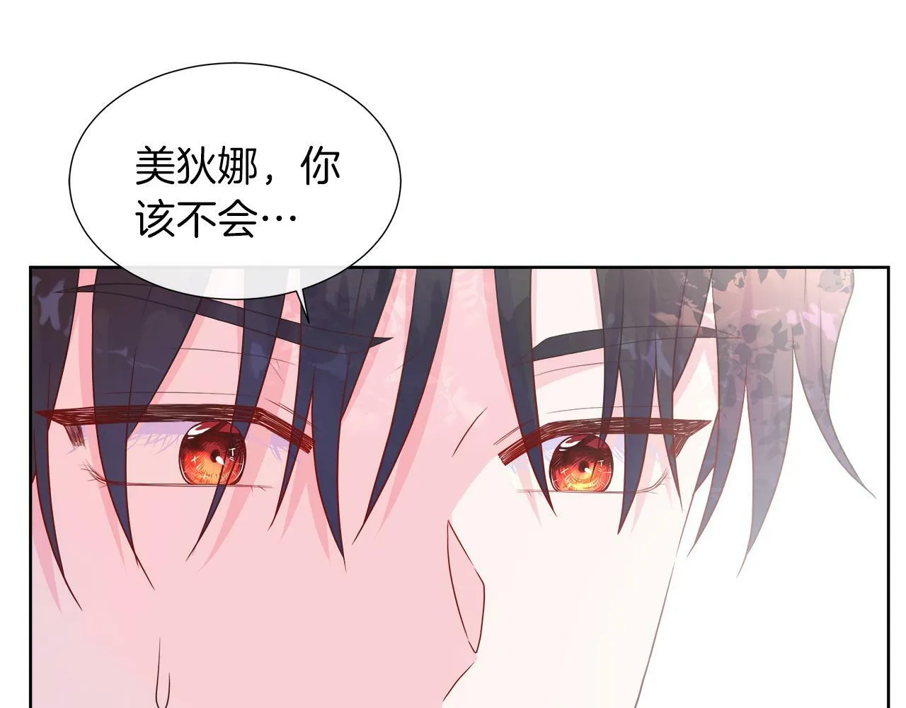 第37话 不愿离开的囚奴 第152页