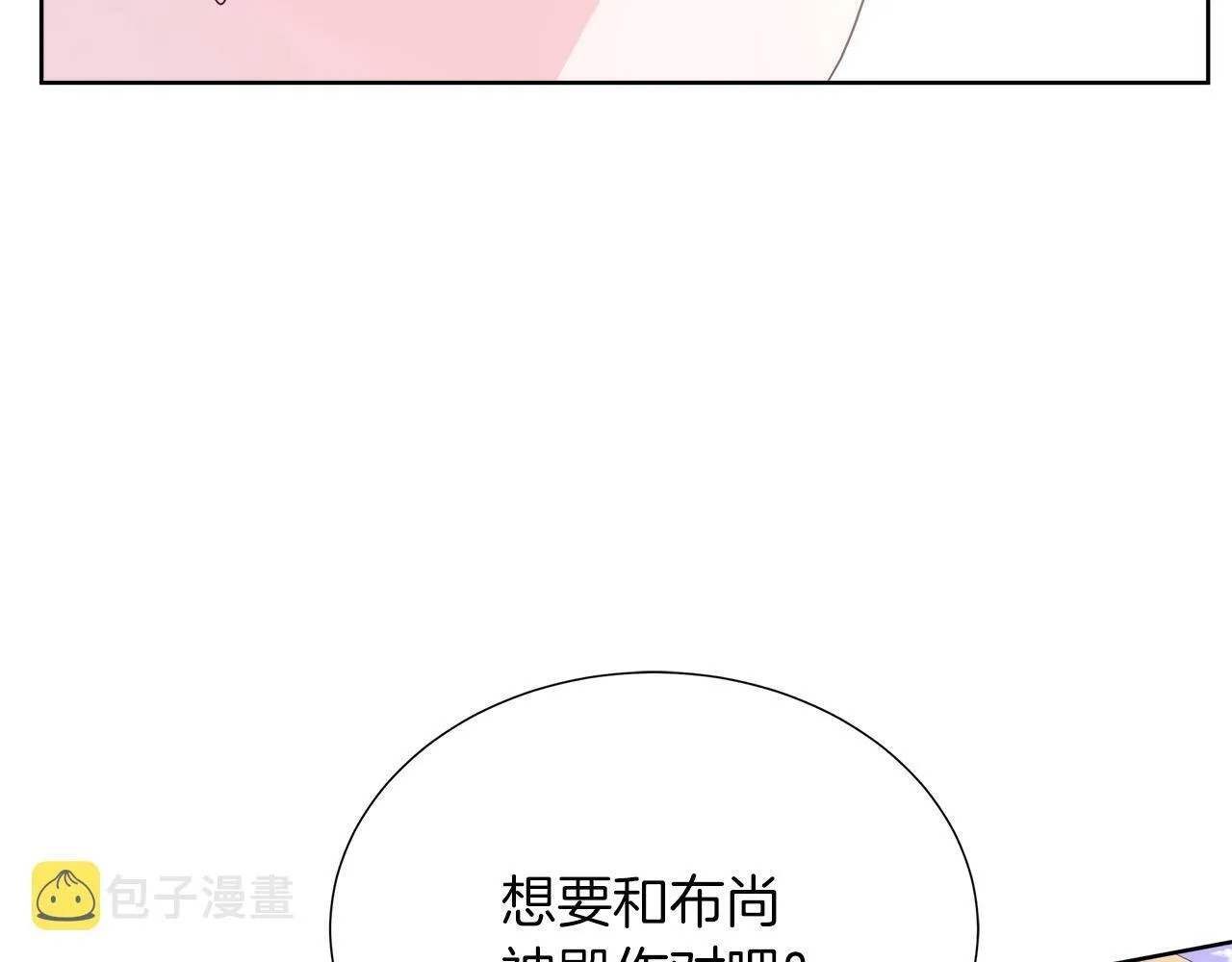 第37话 不愿离开的囚奴 第153页