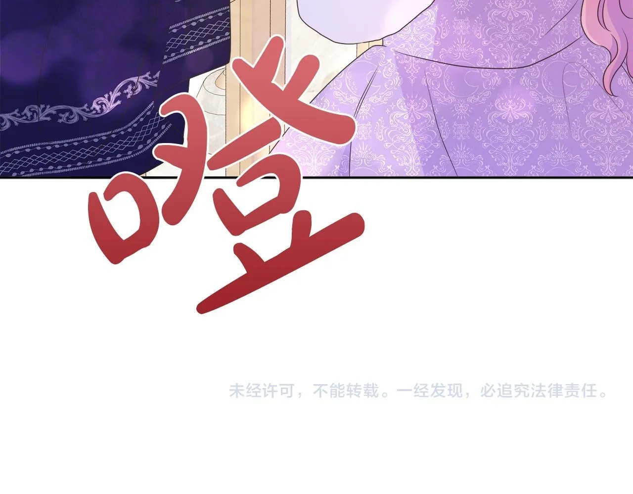 第37话 不愿离开的囚奴 第156页