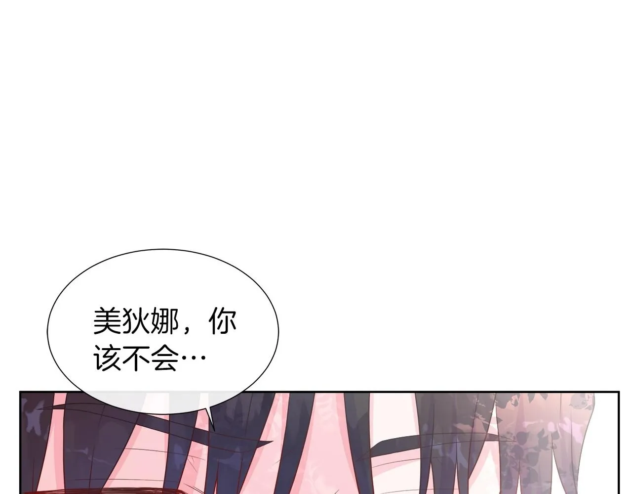 第37话 不愿离开的囚奴 第157页