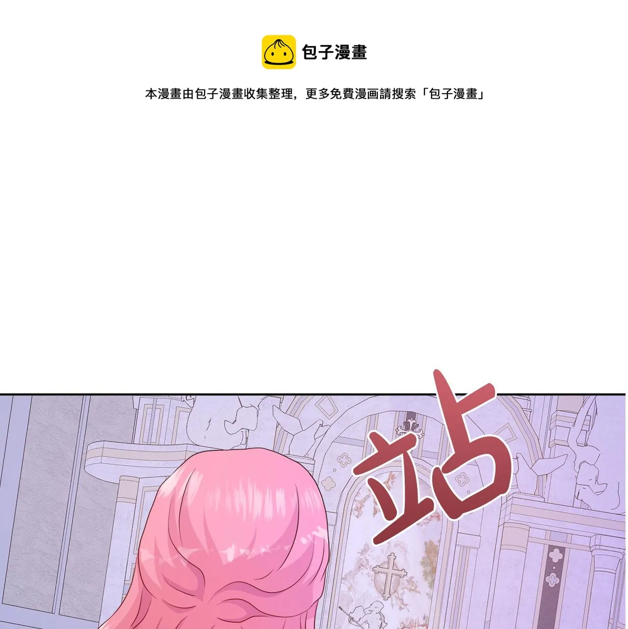 第39话 解开囚奴的枷锁 第1页