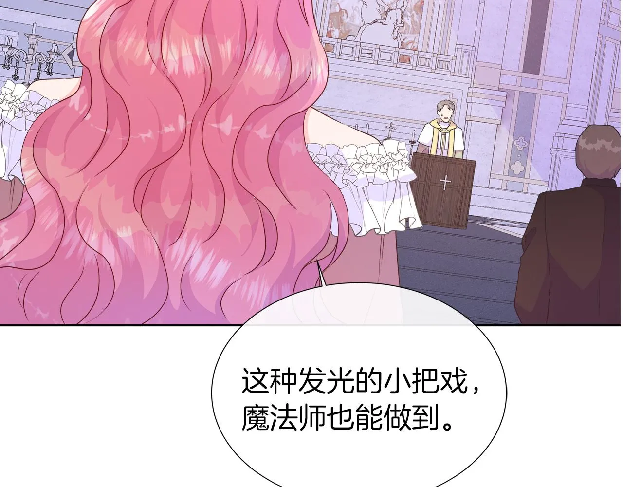 第39话 解开囚奴的枷锁 第2页