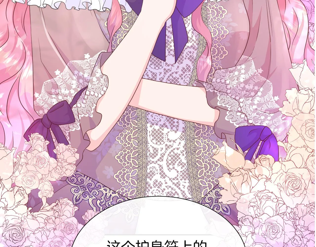 第39话 解开囚奴的枷锁 第5页