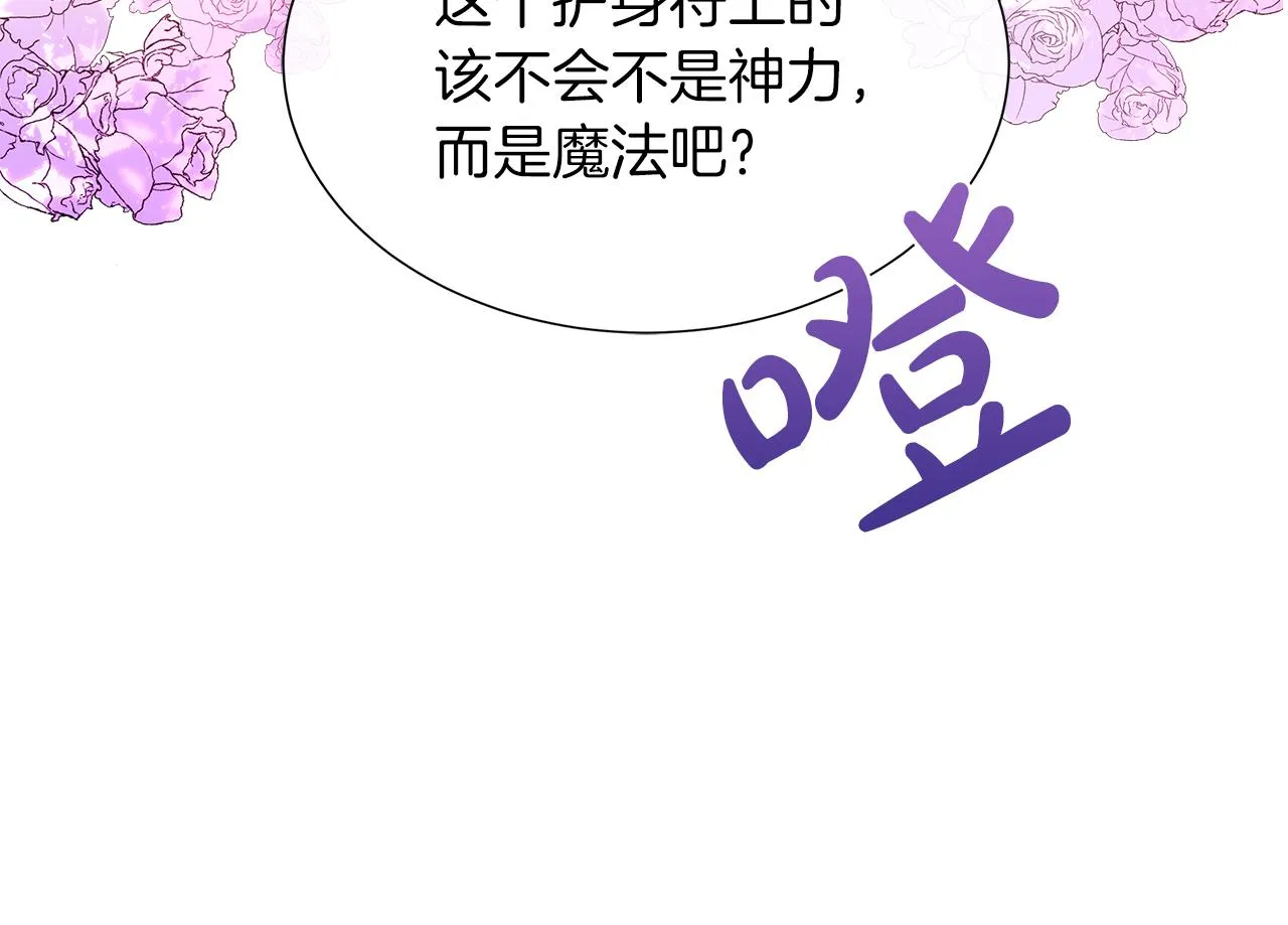 第39话 解开囚奴的枷锁 第6页