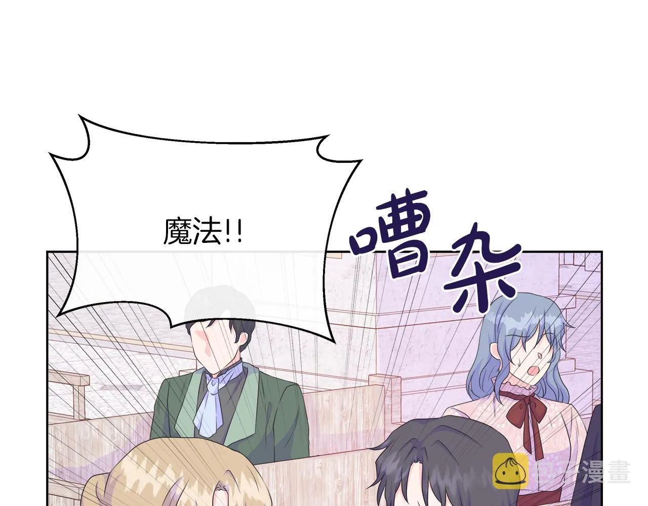 第39话 解开囚奴的枷锁 第11页