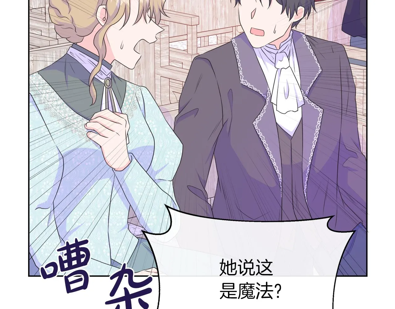 第39话 解开囚奴的枷锁 第12页