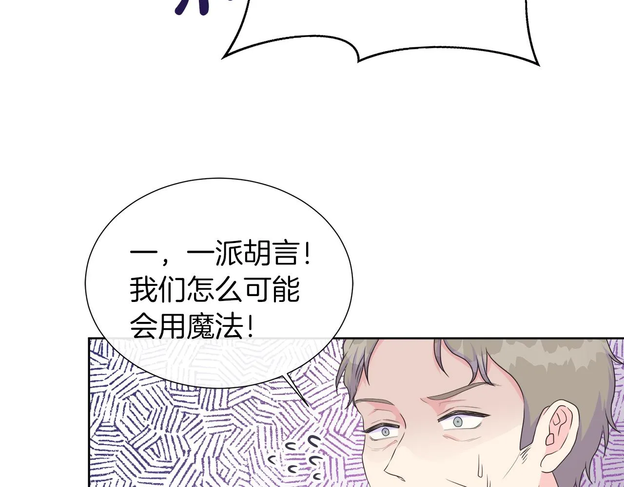 第39话 解开囚奴的枷锁 第13页