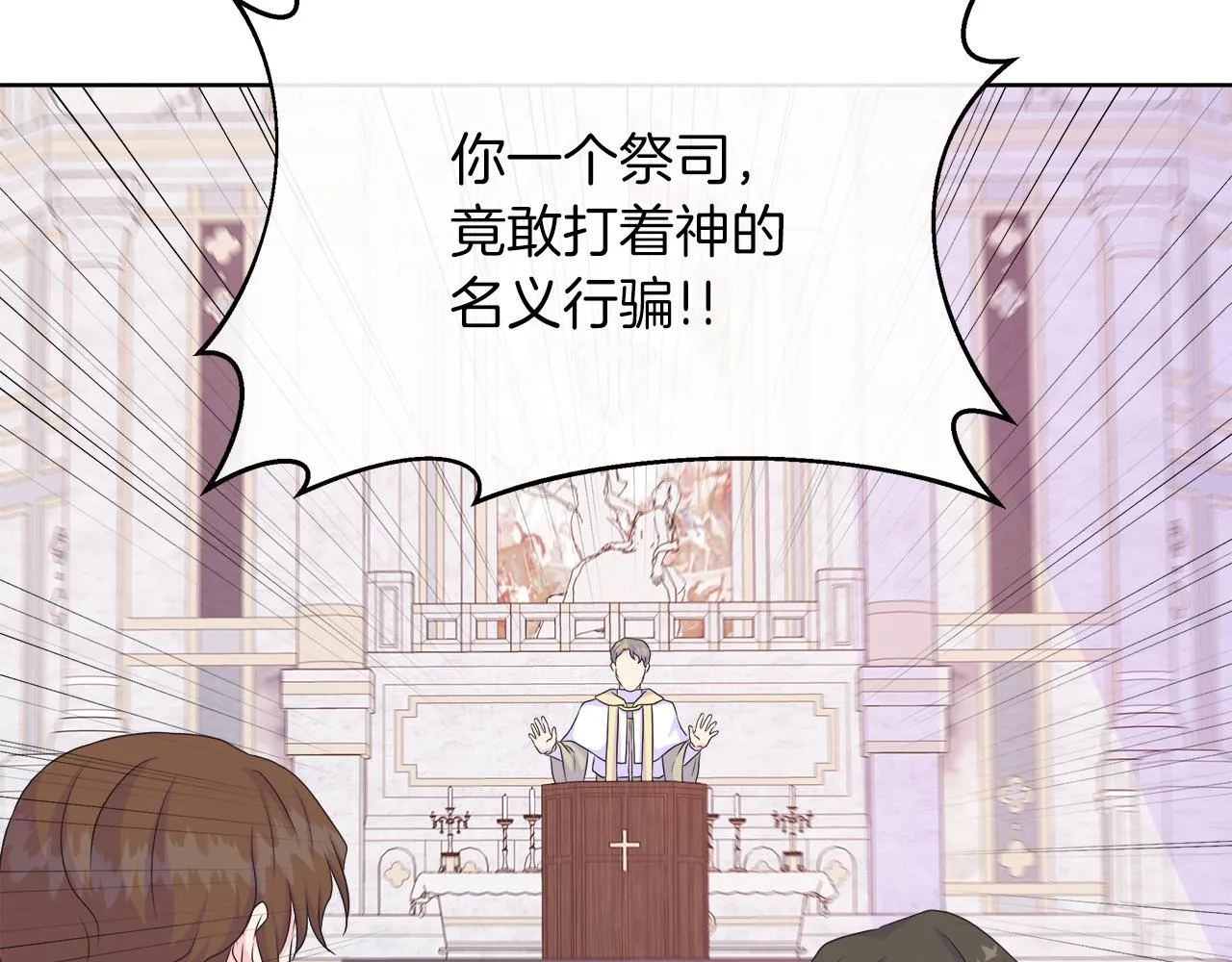 第39话 解开囚奴的枷锁 第15页