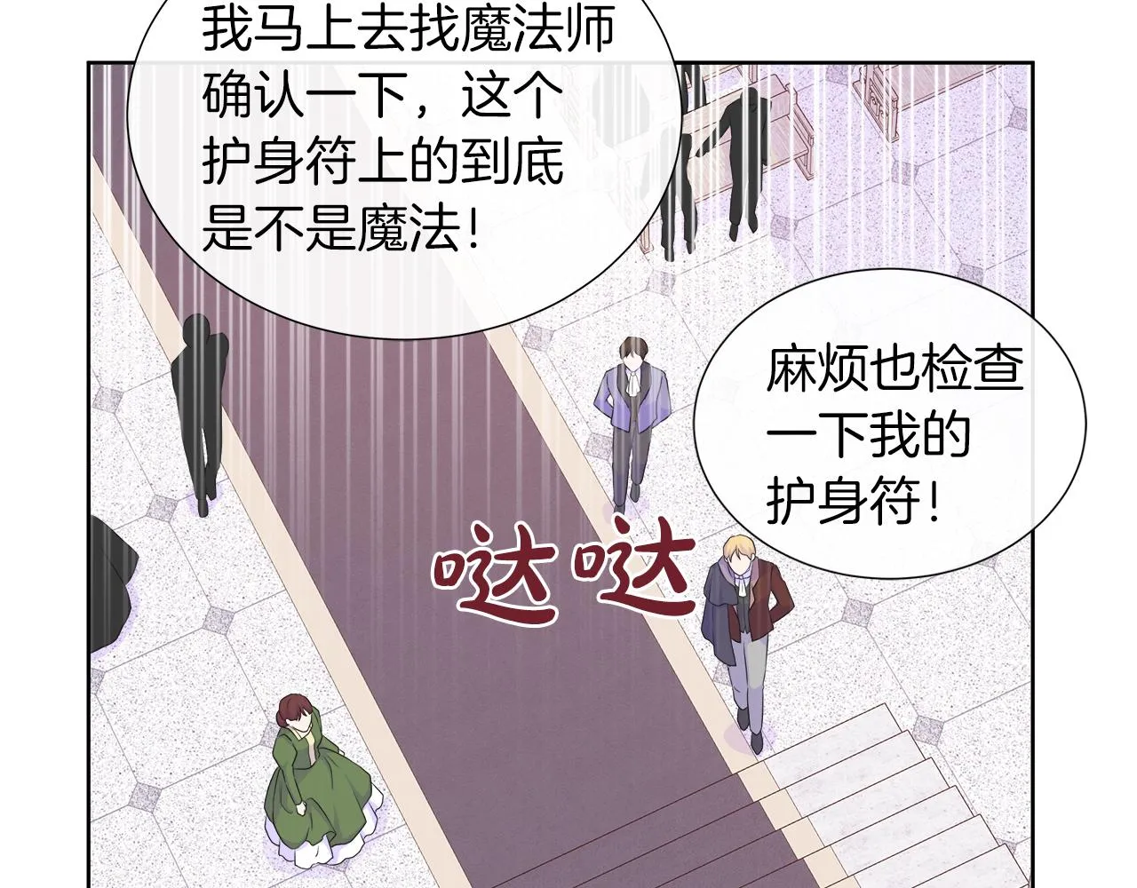 第39话 解开囚奴的枷锁 第17页