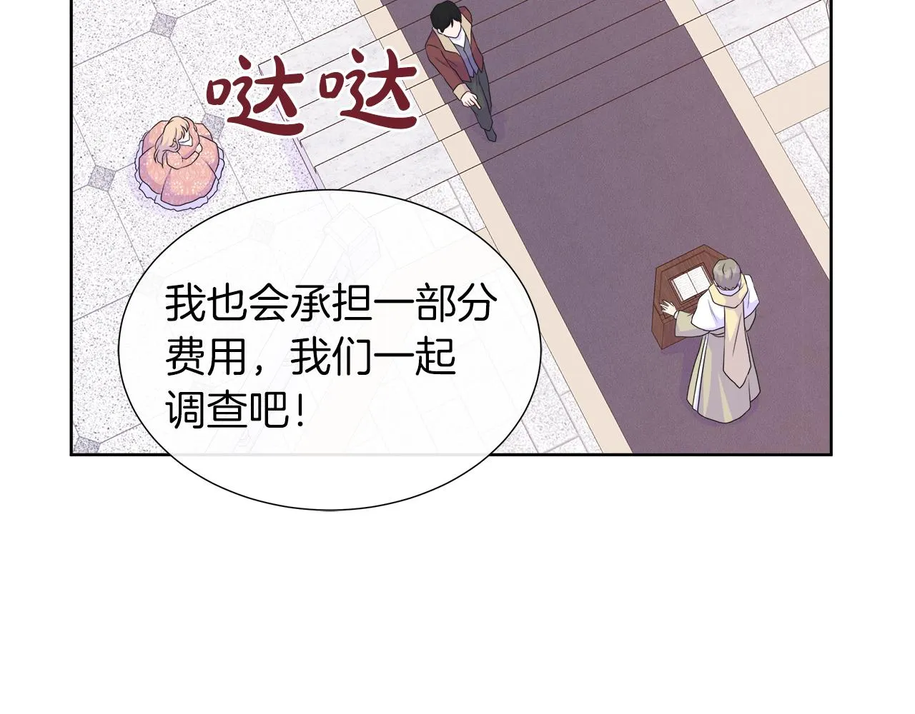 第39话 解开囚奴的枷锁 第18页