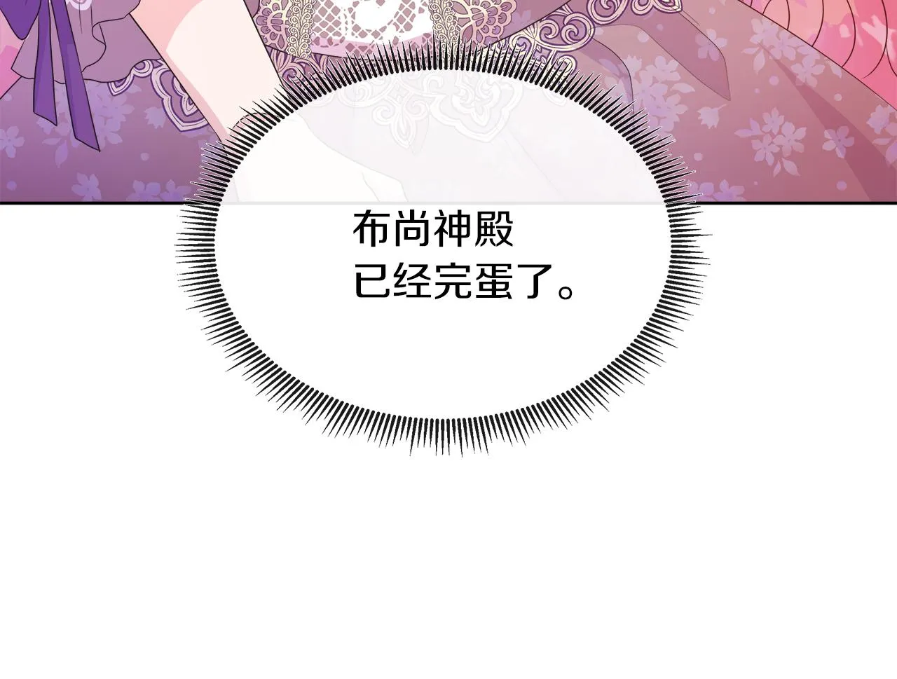 第39话 解开囚奴的枷锁 第24页
