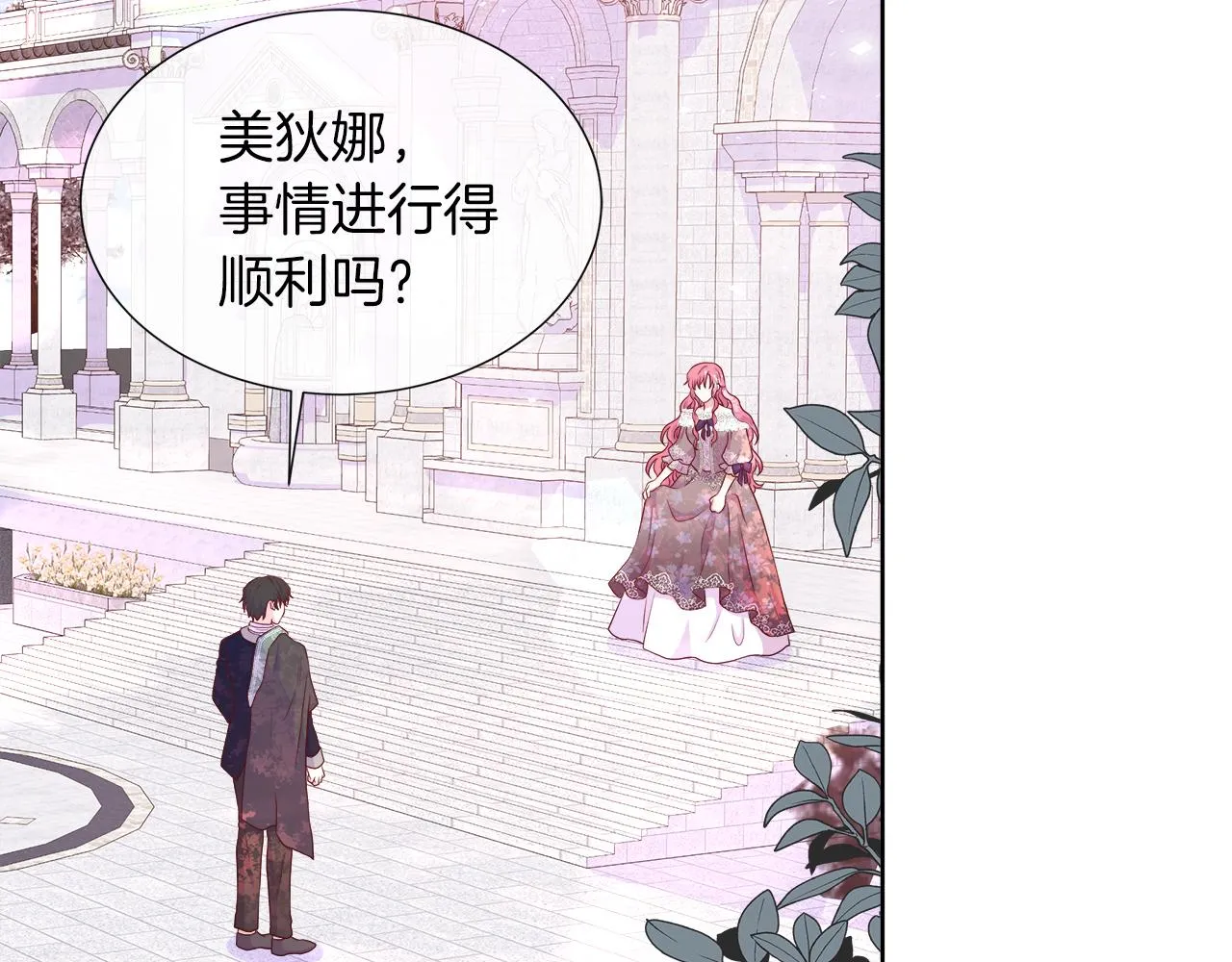 第39话 解开囚奴的枷锁 第26页