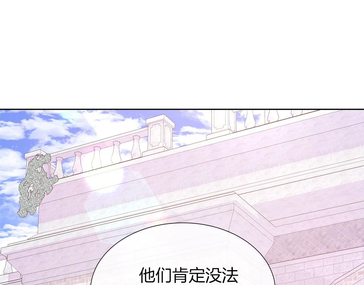 第39话 解开囚奴的枷锁 第29页
