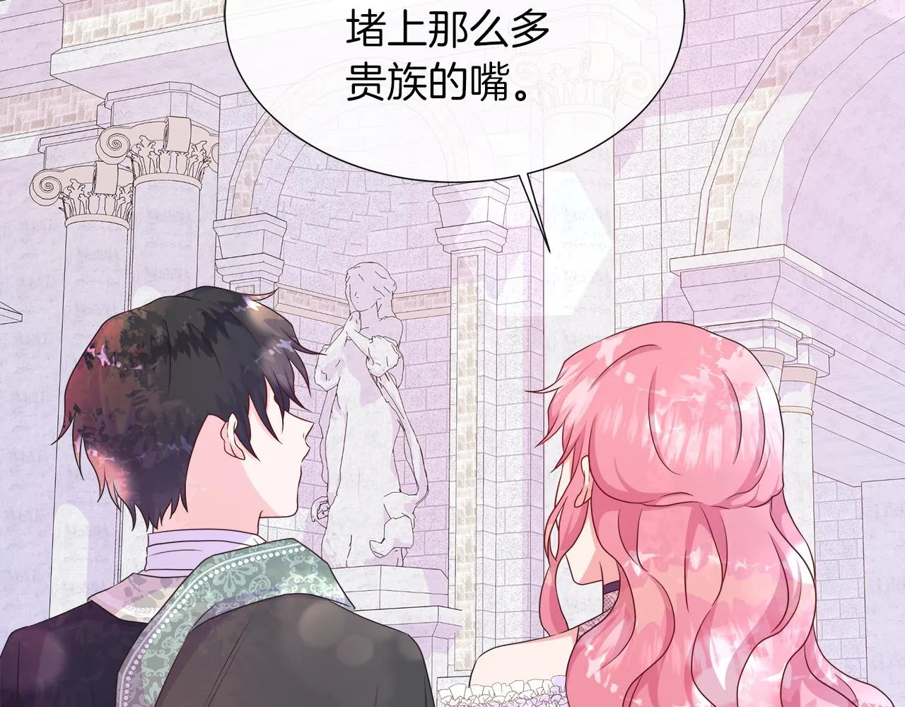 第39话 解开囚奴的枷锁 第30页