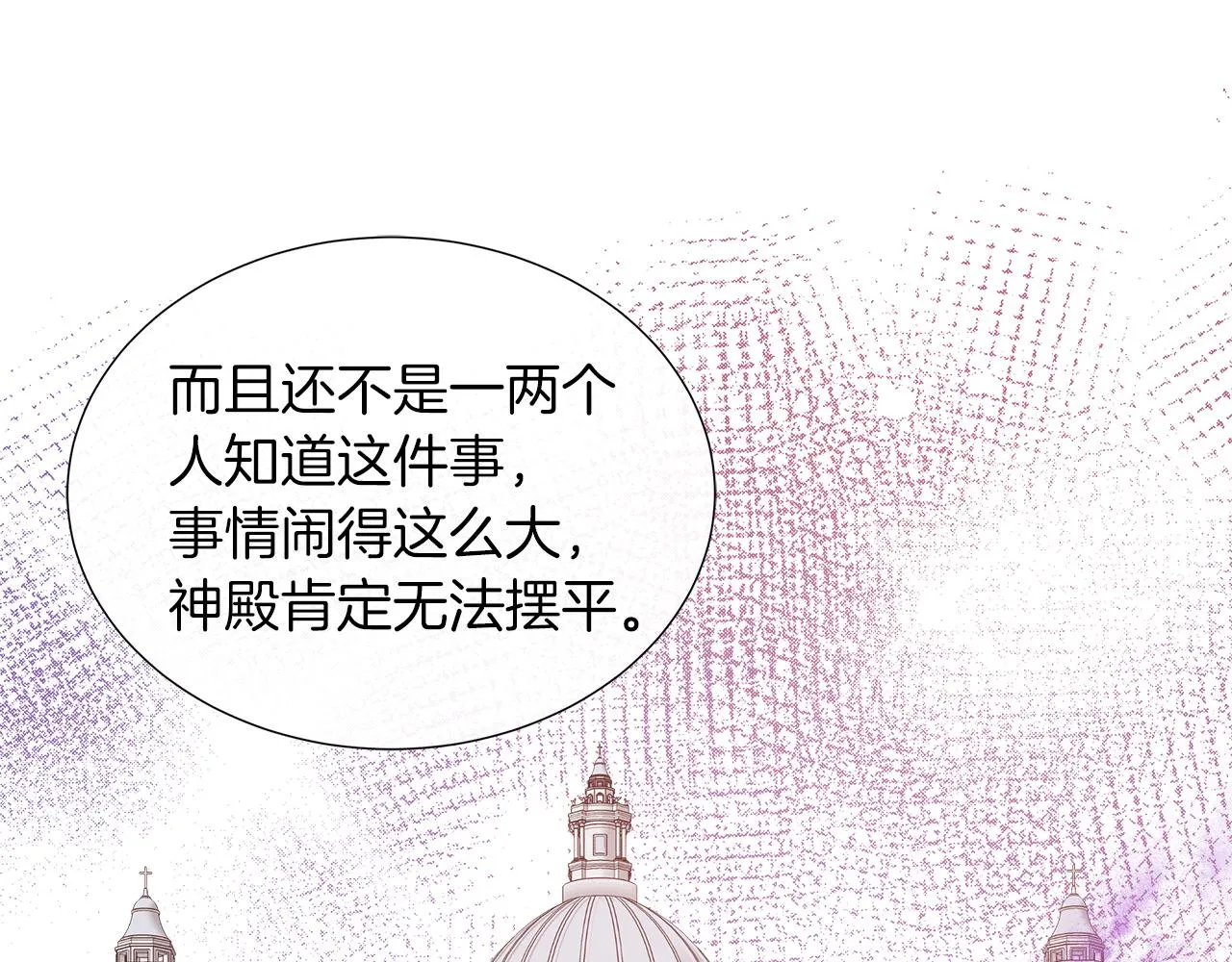 第39话 解开囚奴的枷锁 第32页