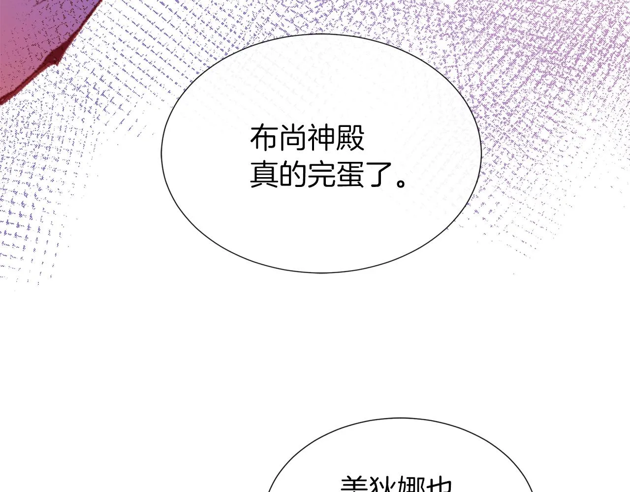 第39话 解开囚奴的枷锁 第34页