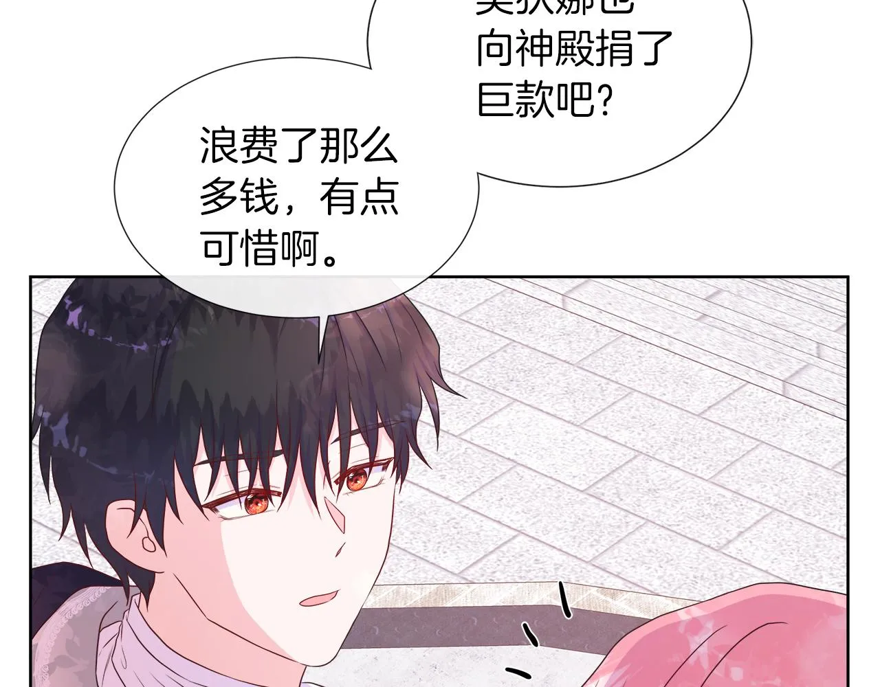 第39话 解开囚奴的枷锁 第35页