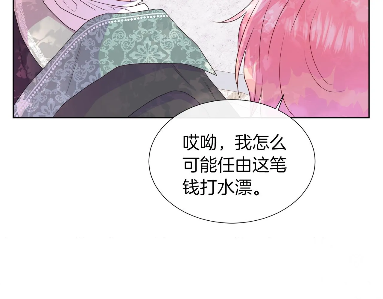 第39话 解开囚奴的枷锁 第36页