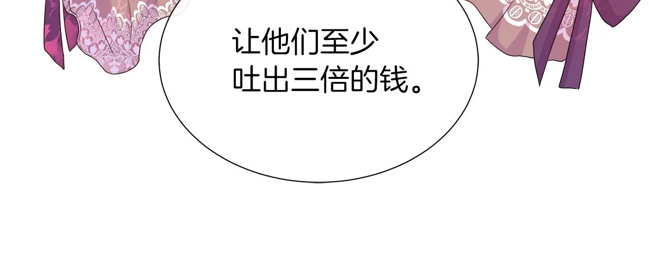 第39话 解开囚奴的枷锁 第40页
