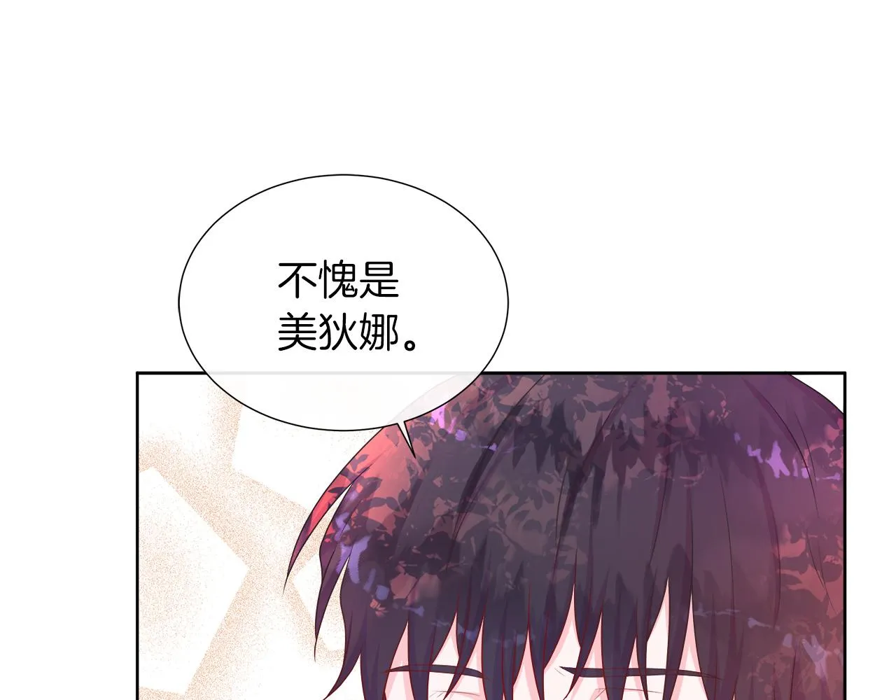 第39话 解开囚奴的枷锁 第41页