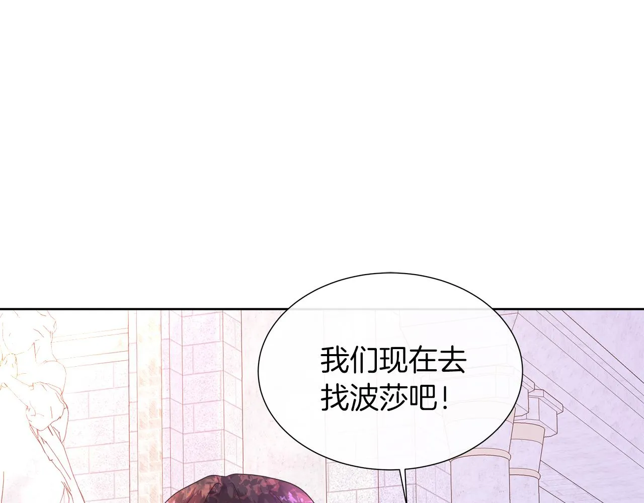第39话 解开囚奴的枷锁 第43页