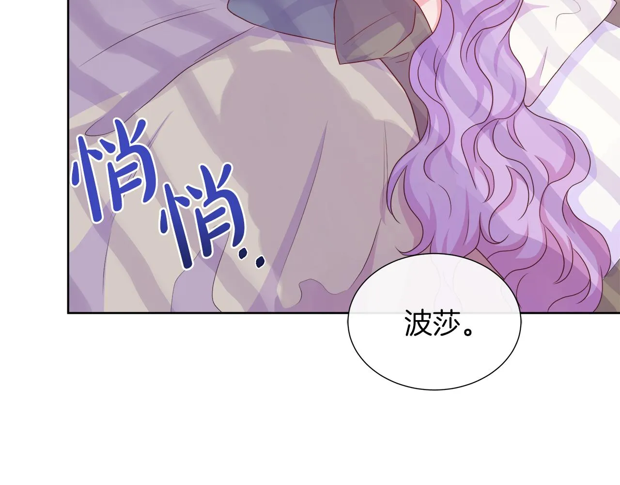 第39话 解开囚奴的枷锁 第49页