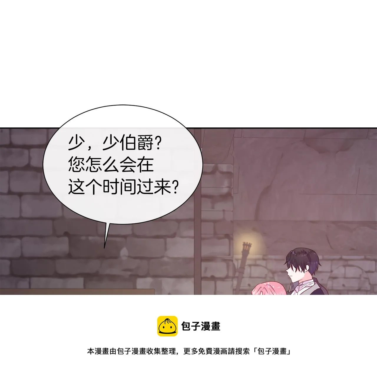 第39话 解开囚奴的枷锁 第50页