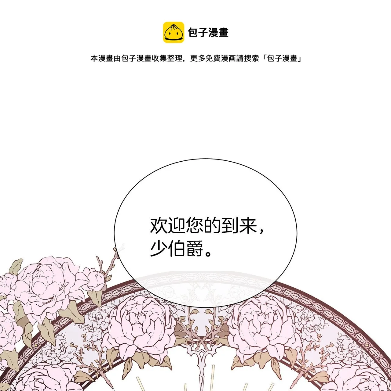 第40话 特殊的生日礼物 第1页