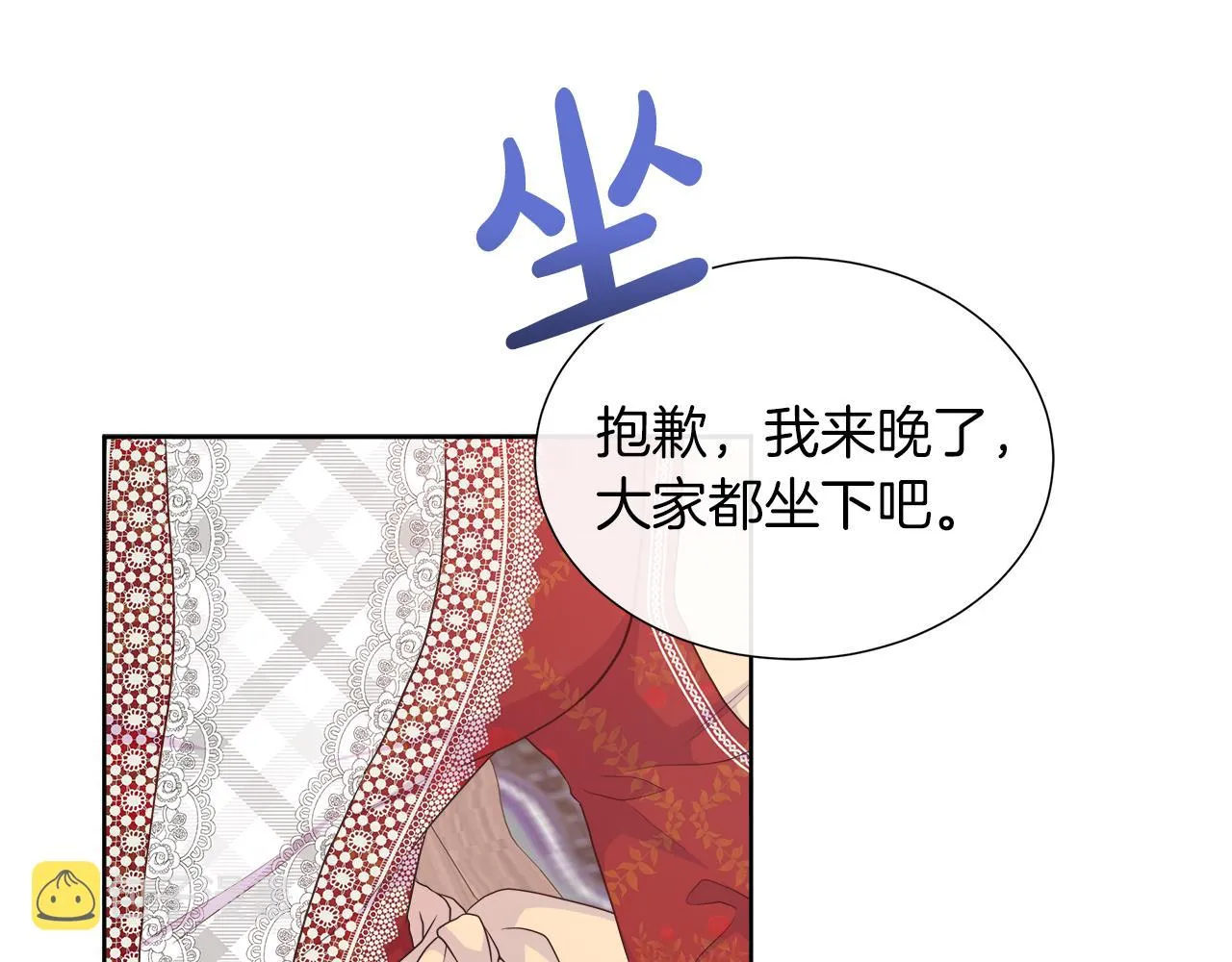 第40话 特殊的生日礼物 第10页