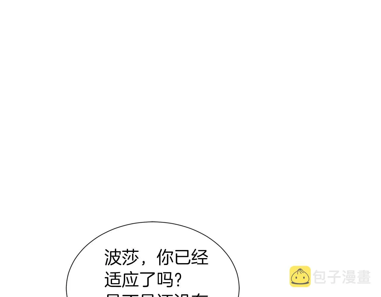 第40话 特殊的生日礼物 第12页