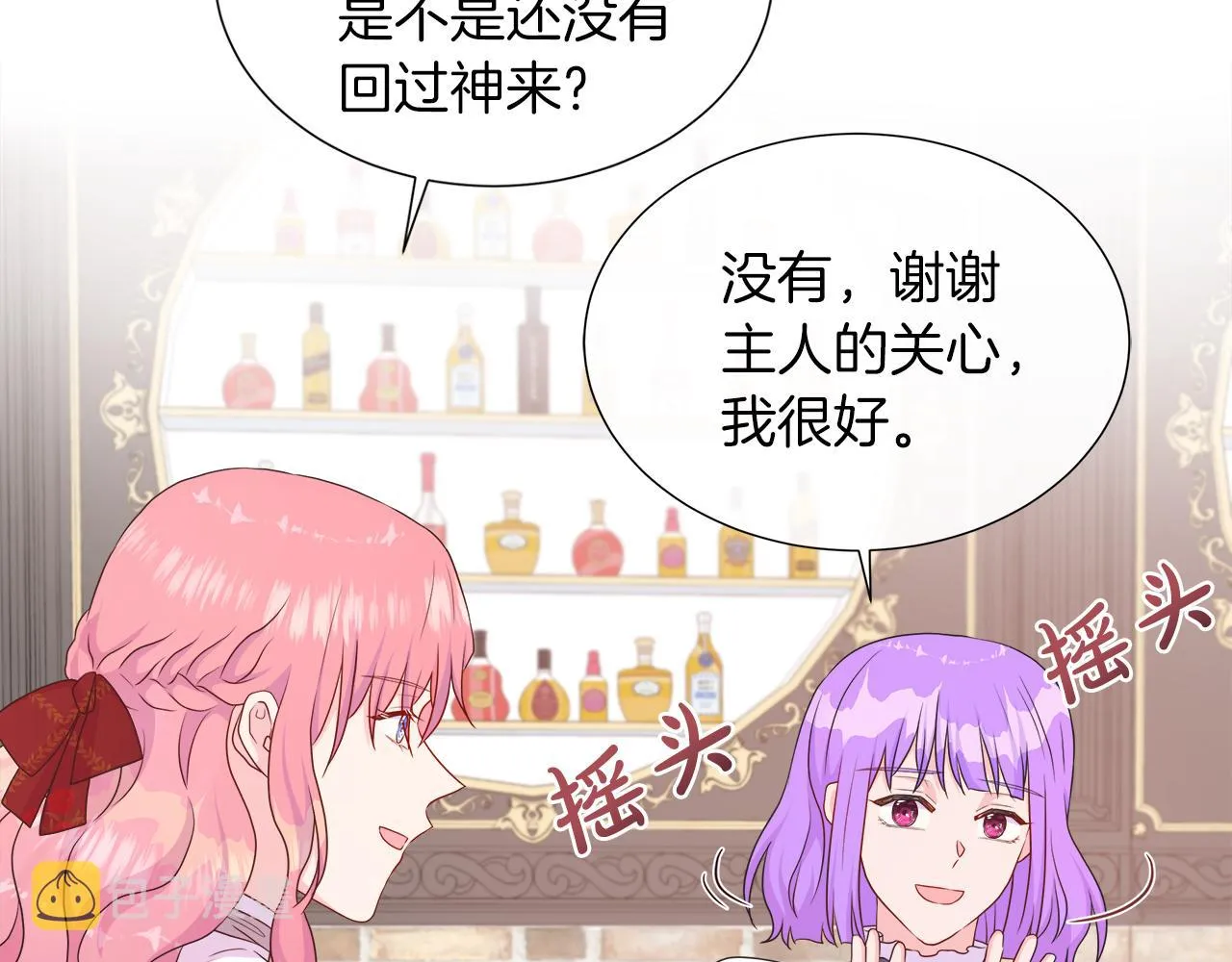 第40话 特殊的生日礼物 第13页