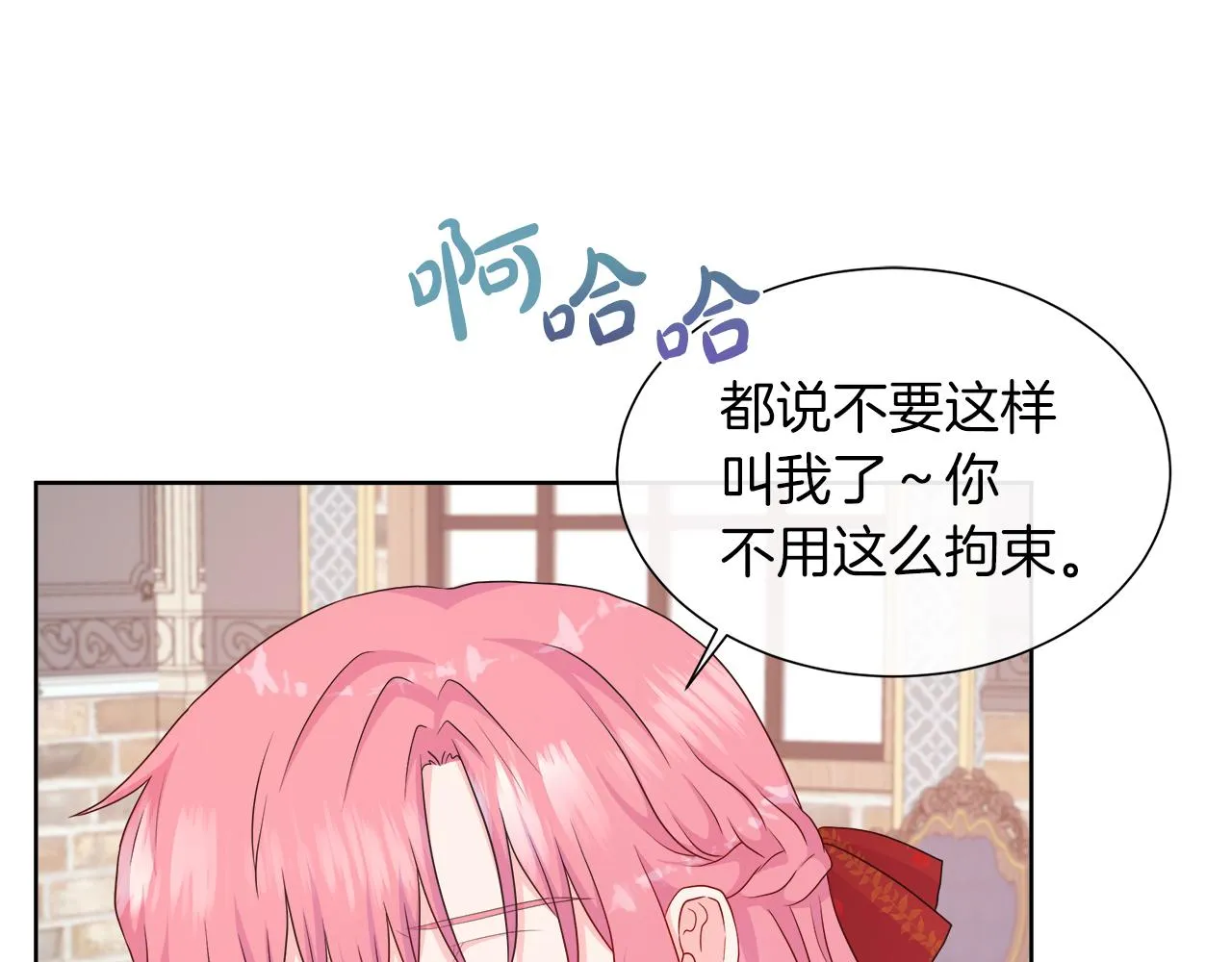 第40话 特殊的生日礼物 第15页