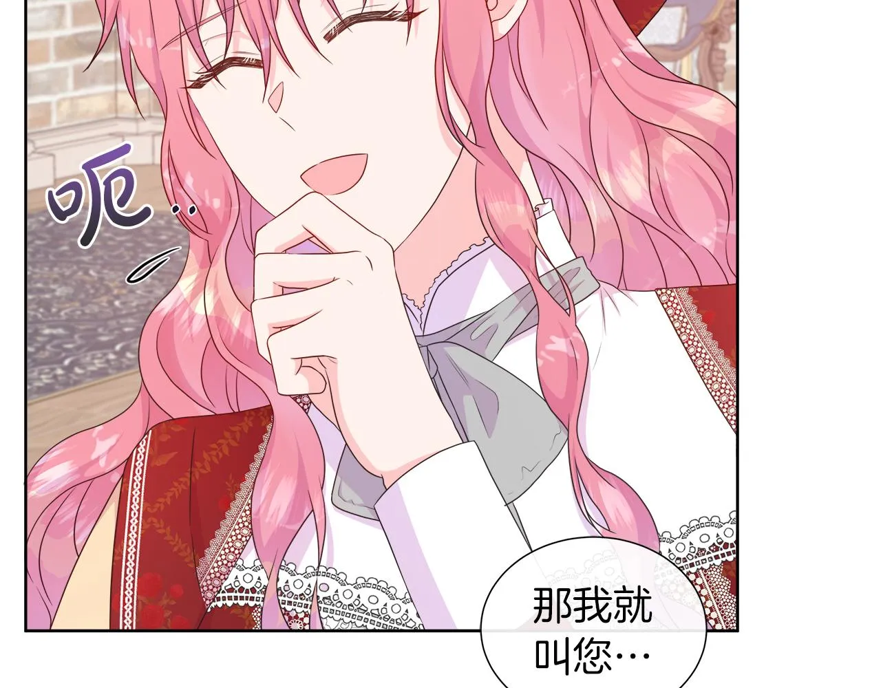 第40话 特殊的生日礼物 第16页