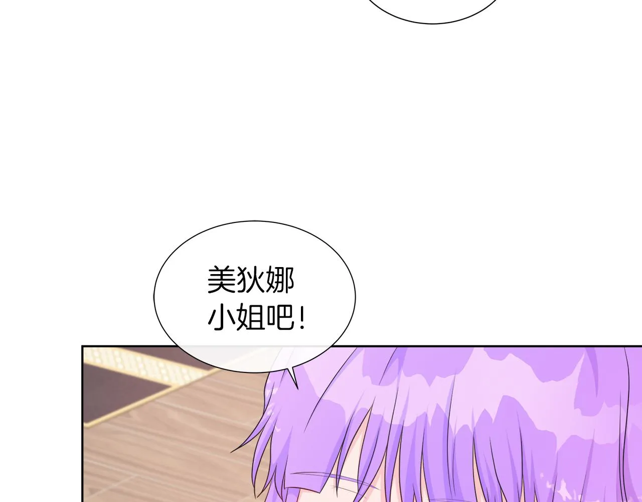 第40话 特殊的生日礼物 第17页