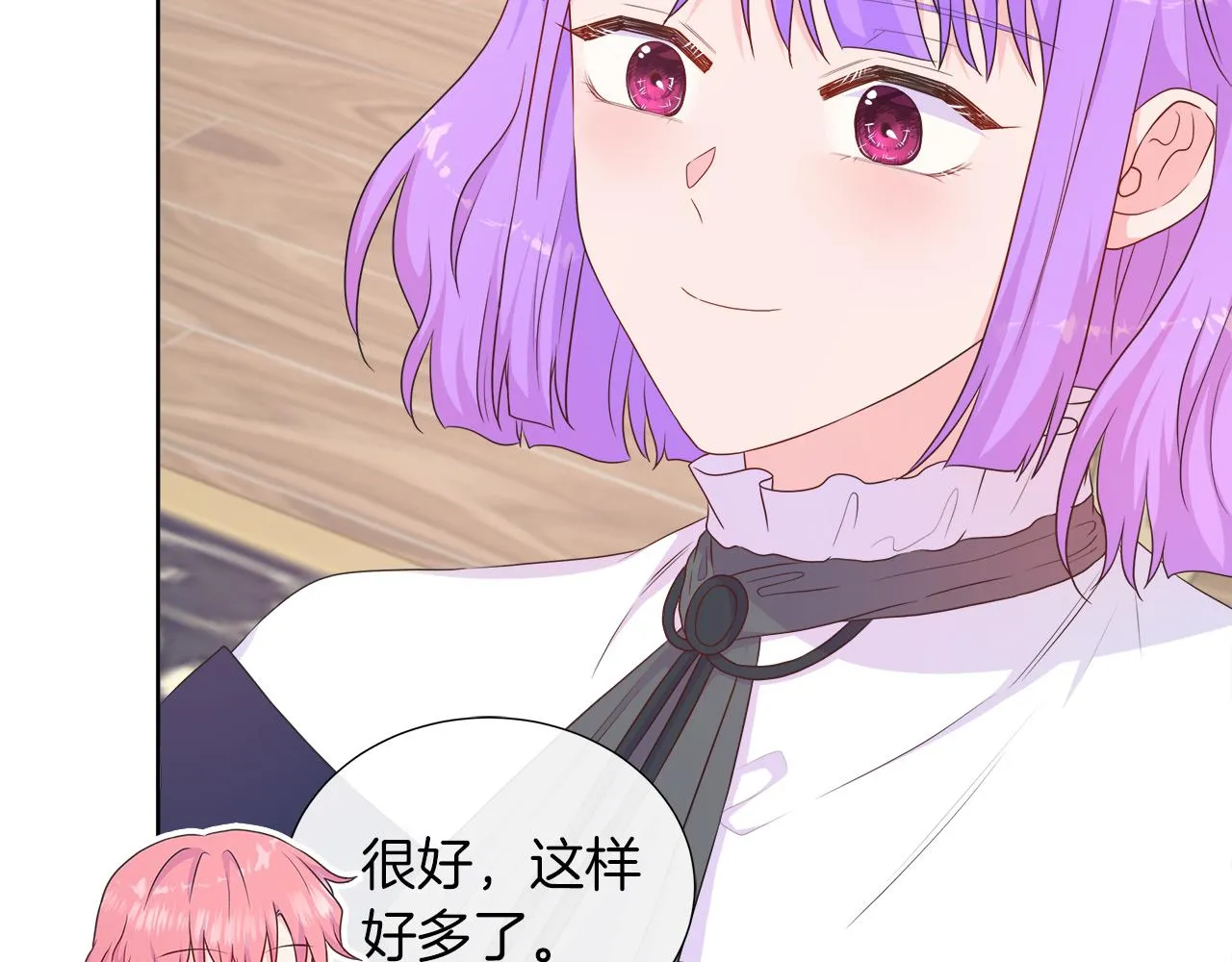 第40话 特殊的生日礼物 第18页