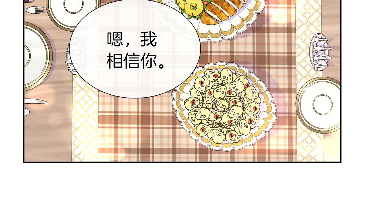 第40话 特殊的生日礼物 第23页